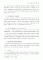 휴일 휴가제도에 관한 연구 ( 연차휴가 주휴일 월차휴가 ) 70페이지