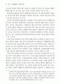 휴일 휴가제도에 관한 연구 ( 연차휴가 주휴일 월차휴가 ) 79페이지