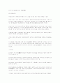 원시미술 1페이지