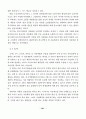 생산자동화의 성공요인에 관한 연구 (중소기업에 대한 사례분석) 6페이지