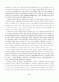 생산자동화의 성공요인에 관한 연구 (중소기업에 대한 사례분석) 8페이지