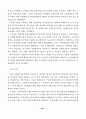 생산자동화의 성공요인에 관한 연구 (중소기업에 대한 사례분석) 9페이지