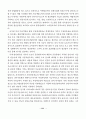 생산자동화의 성공요인에 관한 연구 (중소기업에 대한 사례분석) 10페이지