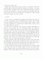 생산자동화의 성공요인에 관한 연구 (중소기업에 대한 사례분석) 11페이지