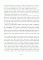 생산자동화의 성공요인에 관한 연구 (중소기업에 대한 사례분석) 14페이지