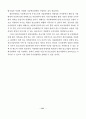 생산자동화의 성공요인에 관한 연구 (중소기업에 대한 사례분석) 16페이지
