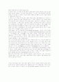 활자의 표현미학으로서의 활자성(type-ness) 1페이지