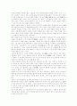 활자의 표현미학으로서의 활자성(type-ness) 2페이지