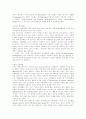 자폐아의 자해행동(Self-Injuriour Behavior)의 치료 2페이지