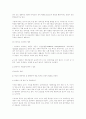  특성과 대책 2페이지