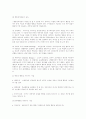  특성과 대책 3페이지