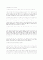 다운증후군의 교육과 치료와 훈련 1페이지
