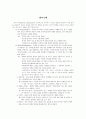 방어기제 (보상, 합리화, 투사, 동일시, 승화, 전위, 반동형성) 1페이지