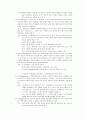방어기제 (보상, 합리화, 투사, 동일시, 승화, 전위, 반동형성) 2페이지