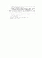 방어기제 (보상, 합리화, 투사, 동일시, 승화, 전위, 반동형성) 3페이지