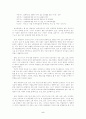 민속박물관의 현황과 과제 5페이지