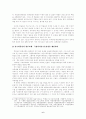 민속박물관의 현황과 과제 6페이지
