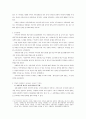 한국의 가부장  (그 권력의 실체와 허울) 2페이지