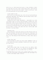 한국의 가부장  (그 권력의 실체와 허울) 4페이지
