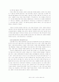 한국의 가부장  (그 권력의 실체와 허울) 5페이지
