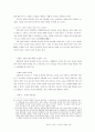 한국의 가부장  (그 권력의 실체와 허울) 7페이지