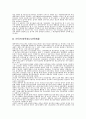 대학 광고교육의 현황과 과제 ( 교과과정 분석을 중심으로 ) 3페이지