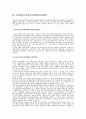 대학 광고교육의 현황과 과제 ( 교과과정 분석을 중심으로 ) 13페이지