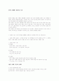 문학 갈래의 개념과 구분, 실제 1페이지