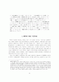 축제의 커뮤니케이션적 의미 (관광 이벤트) 2페이지
