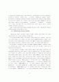 축제의 커뮤니케이션적 의미 (관광 이벤트) 14페이지