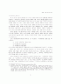 축제의 커뮤니케이션적 의미 (관광 이벤트) 15페이지
