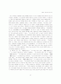 축제의 커뮤니케이션적 의미 (관광 이벤트) 19페이지