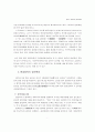 중국의 문화정책 발전현황 ( 문화산업 ) 7페이지