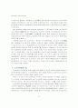 중국의 문화정책 발전현황 ( 문화산업 ) 10페이지