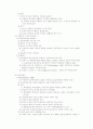 인문주의 교육 3페이지