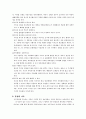 가족상담의 상담과정과 실제 2페이지