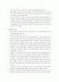 가족상담의 상담과정과 실제 3페이지