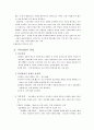 가족상담의 상담과정과 실제 4페이지