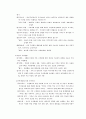 가족상담의 상담과정과 실제 5페이지