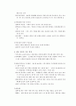 가족상담의 상담과정과 실제 6페이지