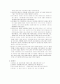 가족상담의 상담과정과 실제 8페이지