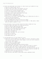 또래 상담자 교육 프로그램 적용 사례 .상담 사례 5페이지