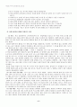 또래 상담자 교육 프로그램 적용 사례 .상담 사례 6페이지