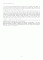 또래 상담자 교육 프로그램 적용 사례 .상담 사례 7페이지