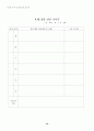 또래 상담자 교육 프로그램 적용 사례 .상담 사례 10페이지