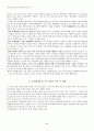 또래 상담자 교육을 위한 또래관계증진 프로그램 2페이지