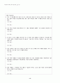 또래 상담자 교육을 위한 또래관계증진 프로그램 13페이지