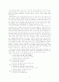 비행청소년과 사이코드라마 2페이지