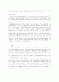 비행청소년과 사이코드라마 4페이지