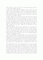 사이코드라마에서의 역할교대 4페이지